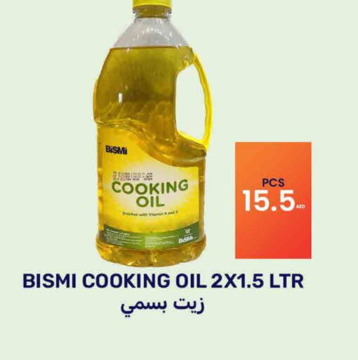  Cooking Oil  in بسمي بالجملة in الإمارات العربية المتحدة , الامارات - دبي