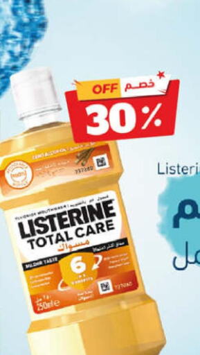 LISTERINE   in United Pharmacies in KSA, Saudi Arabia, Saudi - Jeddah