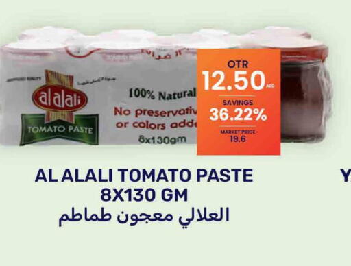 AL ALALI Tomato Paste  in بسمي بالجملة in الإمارات العربية المتحدة , الامارات - دبي