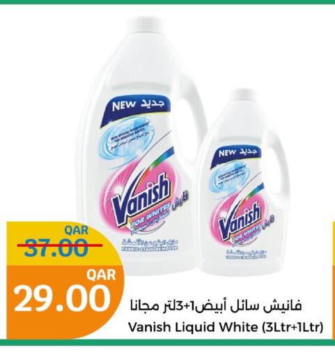 VANISH Bleach  in سيتي هايبرماركت in قطر - أم صلال