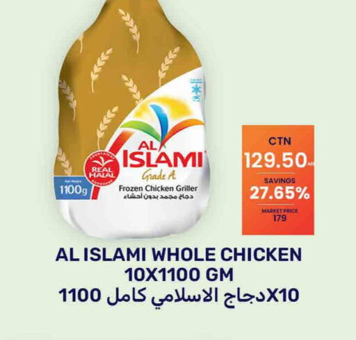 AL ISLAMI Frozen Whole Chicken  in بسمي بالجملة in الإمارات العربية المتحدة , الامارات - دبي