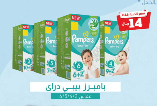 Pampers   in United Pharmacies in KSA, Saudi Arabia, Saudi - Ta'if