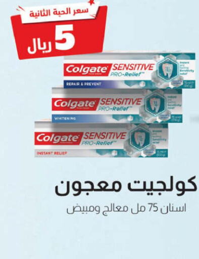 COLGATE Toothpaste  in United Pharmacies in KSA, Saudi Arabia, Saudi - Mecca