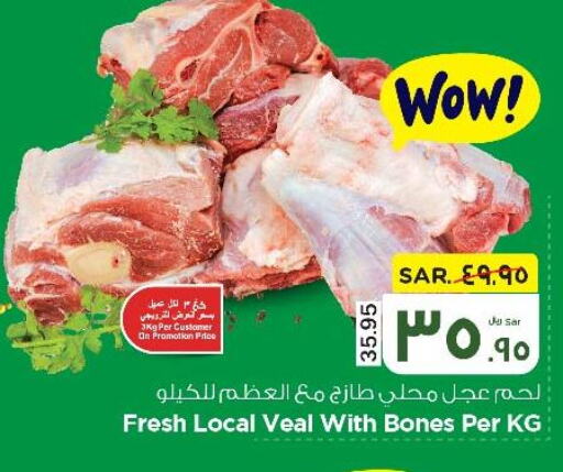  Veal  in Nesto in KSA, Saudi Arabia, Saudi - Al Hasa
