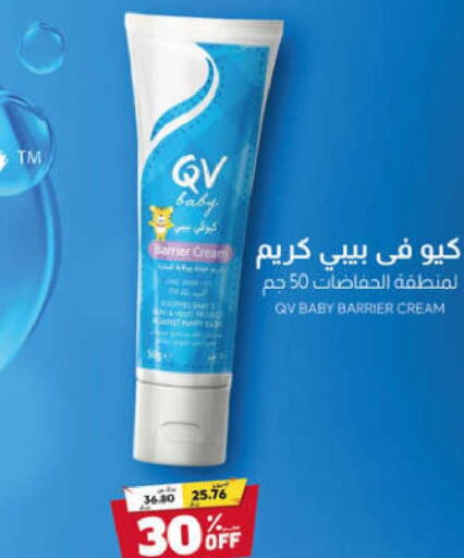 QV   in United Pharmacies in KSA, Saudi Arabia, Saudi - Riyadh