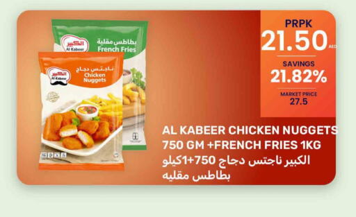 AL KABEER Chicken Nuggets  in بسمي بالجملة in الإمارات العربية المتحدة , الامارات - دبي