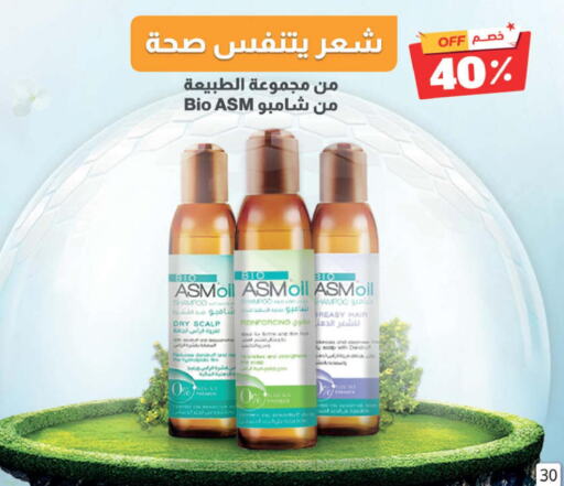  Shampoo / Conditioner  in صيدلية المتحدة in مملكة العربية السعودية, السعودية, سعودية - جدة