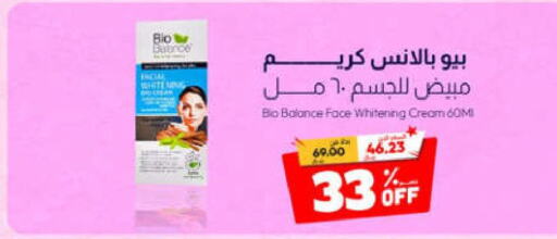  Face cream  in United Pharmacies in KSA, Saudi Arabia, Saudi - Ta'if