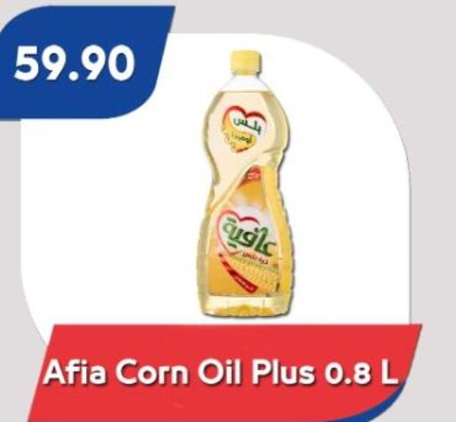 AFIA Corn Oil  in Bassem Market in Egypt - Cairo