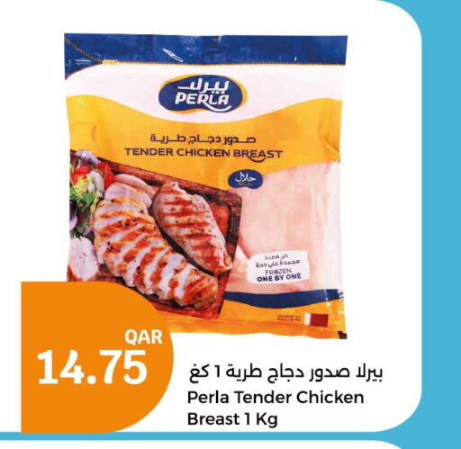  Chicken Liver  in سيتي هايبرماركت in قطر - الضعاين