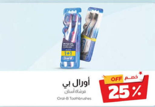 ORAL-B Toothbrush  in United Pharmacies in KSA, Saudi Arabia, Saudi - Jeddah