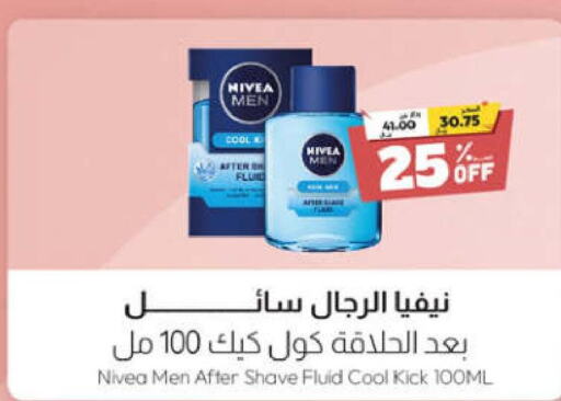 Nivea   in United Pharmacies in KSA, Saudi Arabia, Saudi - Jeddah