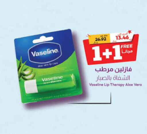 VASELINE Lip Care  in United Pharmacies in KSA, Saudi Arabia, Saudi - Ta'if