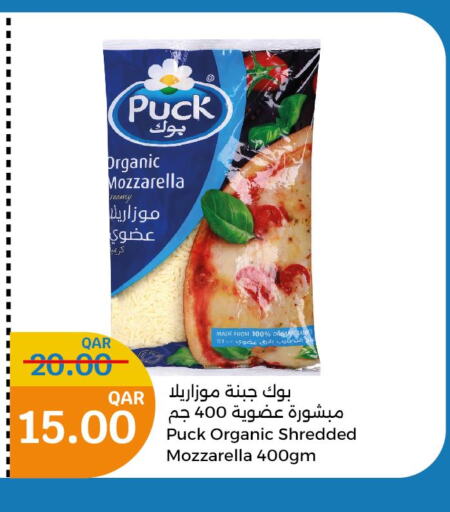  Mozzarella  in City Hypermarket in Qatar - Al Wakra