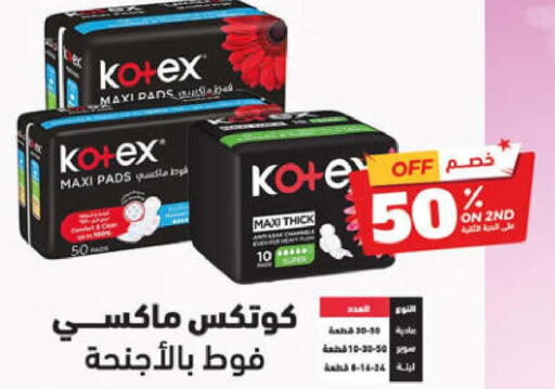 KOTEX   in صيدلية المتحدة in مملكة العربية السعودية, السعودية, سعودية - الطائف