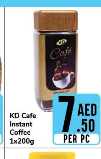 Coffee  in دي تو دي in الإمارات العربية المتحدة , الامارات - الشارقة / عجمان