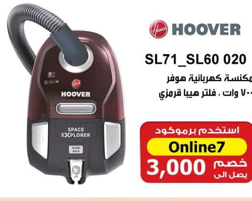 HOOVER Vacuum Cleaner  in Hyper Techno in Egypt - Cairo