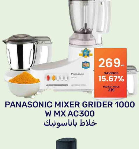 PANASONIC Mixer / Grinder  in بسمي بالجملة in الإمارات العربية المتحدة , الامارات - دبي