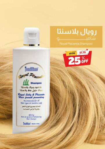  Shampoo / Conditioner  in صيدلية المتحدة in مملكة العربية السعودية, السعودية, سعودية - الرياض