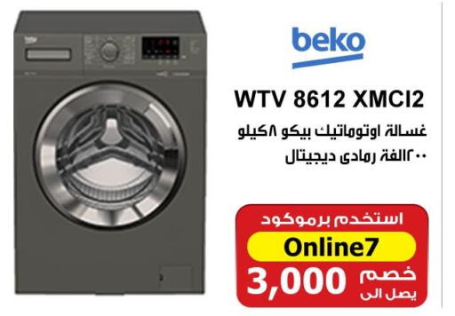 BEKO Washer / Dryer  in هايبر تكنو in Egypt - القاهرة