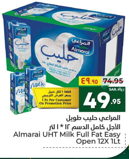 ALMARAI Flavoured Milk  in هايبر الوفاء in مملكة العربية السعودية, السعودية, سعودية - الطائف