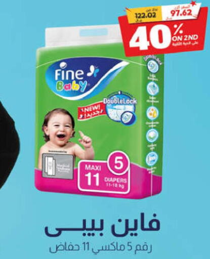 FINE BABY   in United Pharmacies in KSA, Saudi Arabia, Saudi - Riyadh