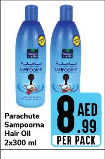 PARACHUTE Hair Oil  in دي تو دي in الإمارات العربية المتحدة , الامارات - الشارقة / عجمان