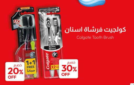 COLGATE Toothbrush  in صيدلية المتحدة in مملكة العربية السعودية, السعودية, سعودية - الطائف