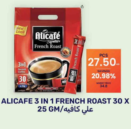 ALI CAFE Coffee  in بسمي بالجملة in الإمارات العربية المتحدة , الامارات - دبي