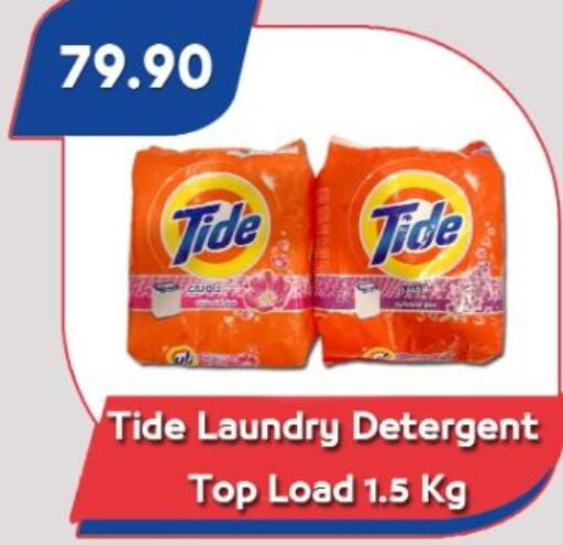 TIDE Detergent  in باسم ماركت in Egypt - القاهرة