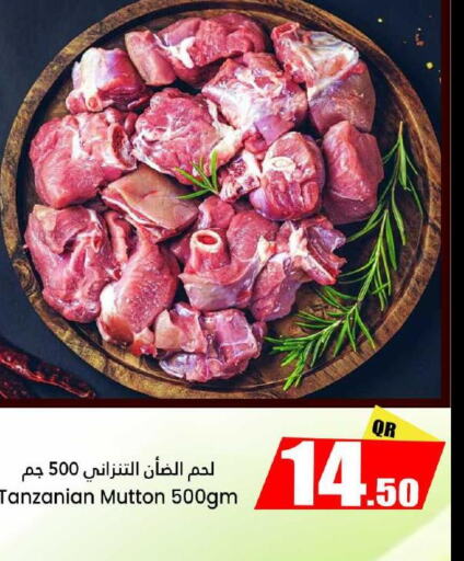  Mutton / Lamb  in دانة هايبرماركت in قطر - الضعاين