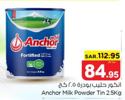 ANCHOR Milk Powder  in Nesto in KSA, Saudi Arabia, Saudi - Al-Kharj
