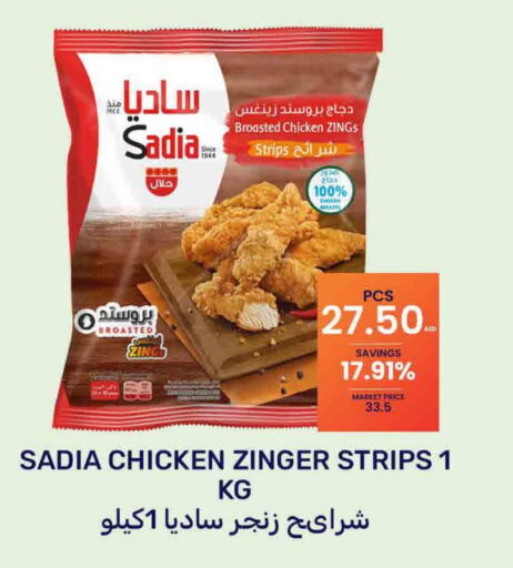 SADIA Chicken Strips  in بسمي بالجملة in الإمارات العربية المتحدة , الامارات - دبي