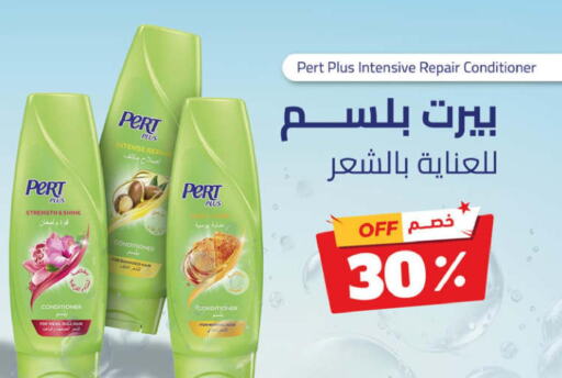 Pert Plus Shampoo / Conditioner  in United Pharmacies in KSA, Saudi Arabia, Saudi - Jeddah