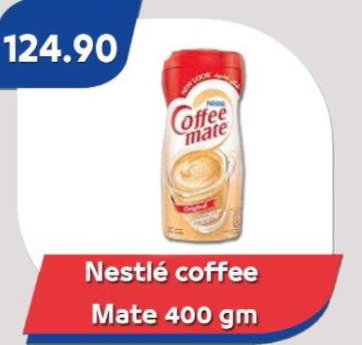COFFEE-MATE Coffee Creamer  in باسم ماركت in Egypt - القاهرة