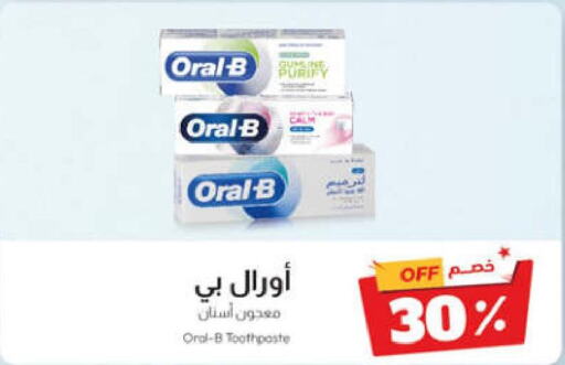 ORAL-B Toothpaste  in United Pharmacies in KSA, Saudi Arabia, Saudi - Abha