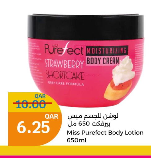  Body Lotion & Cream  in City Hypermarket in Qatar - Al Khor