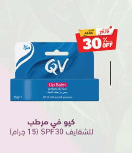 QV Lip Care  in United Pharmacies in KSA, Saudi Arabia, Saudi - Mecca