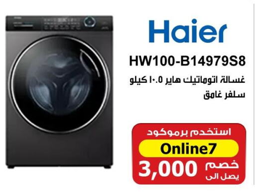 HAIER Washer / Dryer  in هايبر تكنو in Egypt - القاهرة
