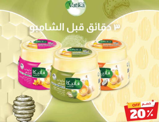 VATIKA Face cream  in United Pharmacies in KSA, Saudi Arabia, Saudi - Jeddah