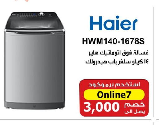 HAIER Washer / Dryer  in Hyper Techno in Egypt - Cairo