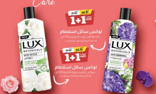 LUX   in United Pharmacies in KSA, Saudi Arabia, Saudi - Jeddah