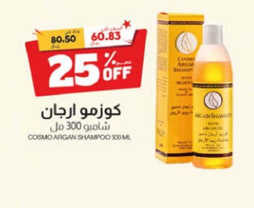  Shampoo / Conditioner  in صيدلية المتحدة in مملكة العربية السعودية, السعودية, سعودية - مكة المكرمة