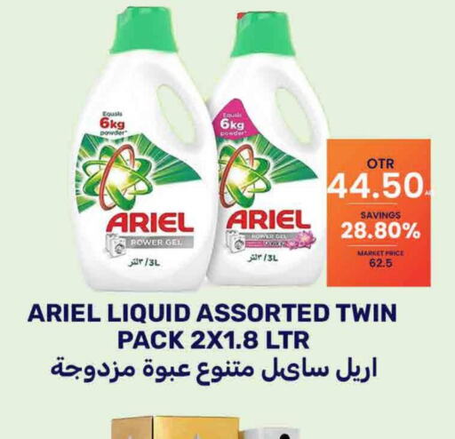 ARIEL Detergent  in بسمي بالجملة in الإمارات العربية المتحدة , الامارات - دبي