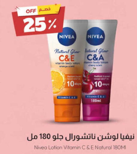 Nivea Body Lotion & Cream  in United Pharmacies in KSA, Saudi Arabia, Saudi - Jeddah