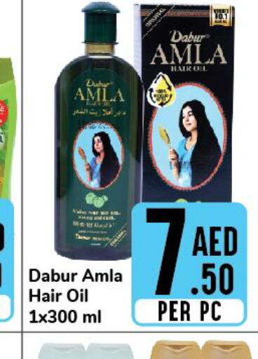 DABUR Hair Oil  in دي تو دي in الإمارات العربية المتحدة , الامارات - الشارقة / عجمان