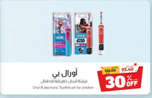 ORAL-B Toothbrush  in صيدلية المتحدة in مملكة العربية السعودية, السعودية, سعودية - الرياض
