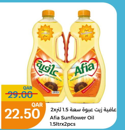 AFIA Sunflower Oil  in سيتي هايبرماركت in قطر - الضعاين