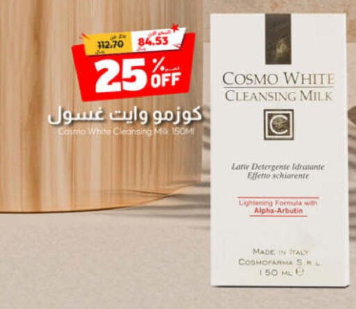  Body Lotion & Cream  in United Pharmacies in KSA, Saudi Arabia, Saudi - Jeddah