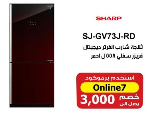 SHARP Refrigerator  in هايبر تكنو in Egypt - القاهرة